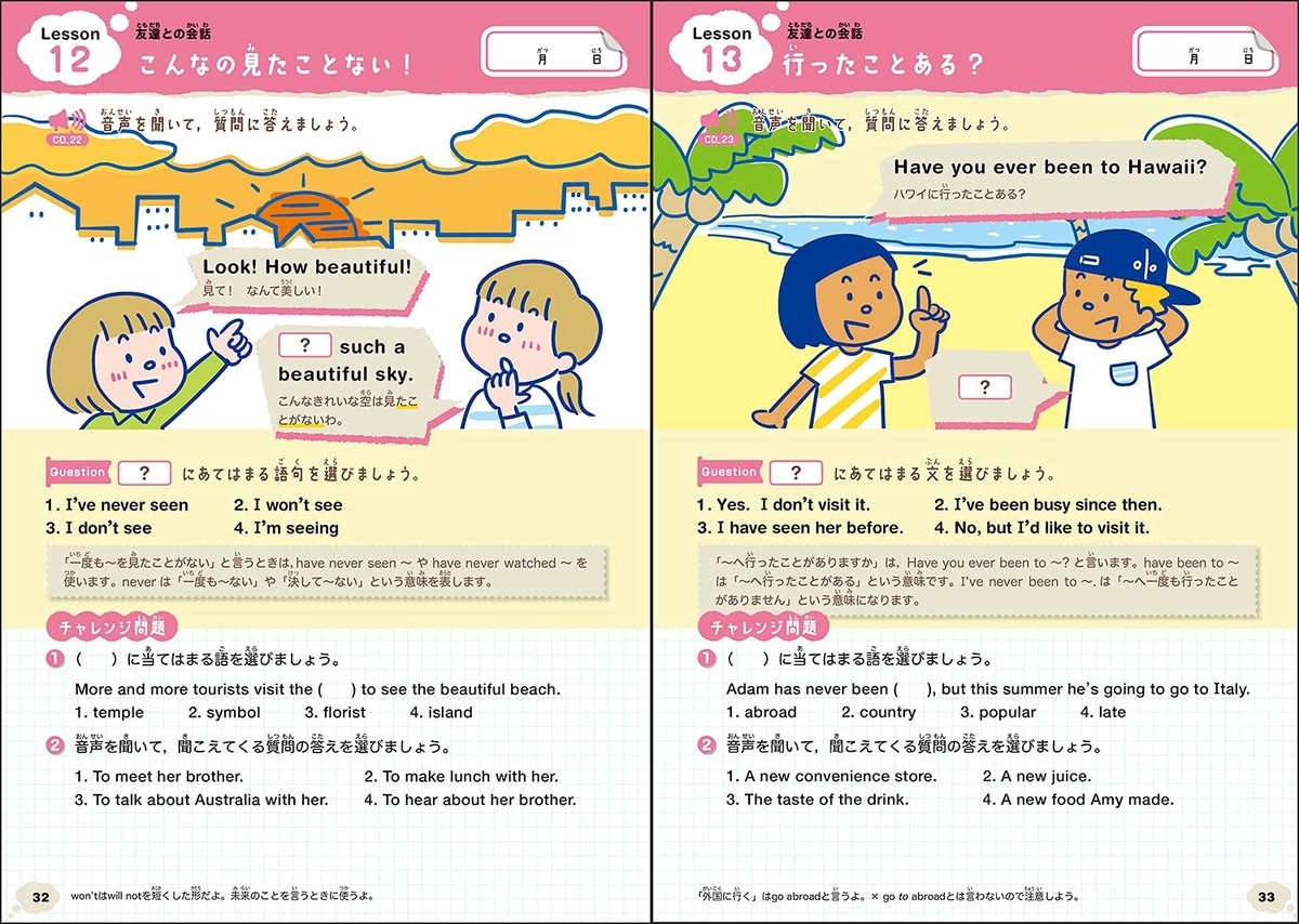 f:id:pandamama-ikuji:20210521084532j:plain