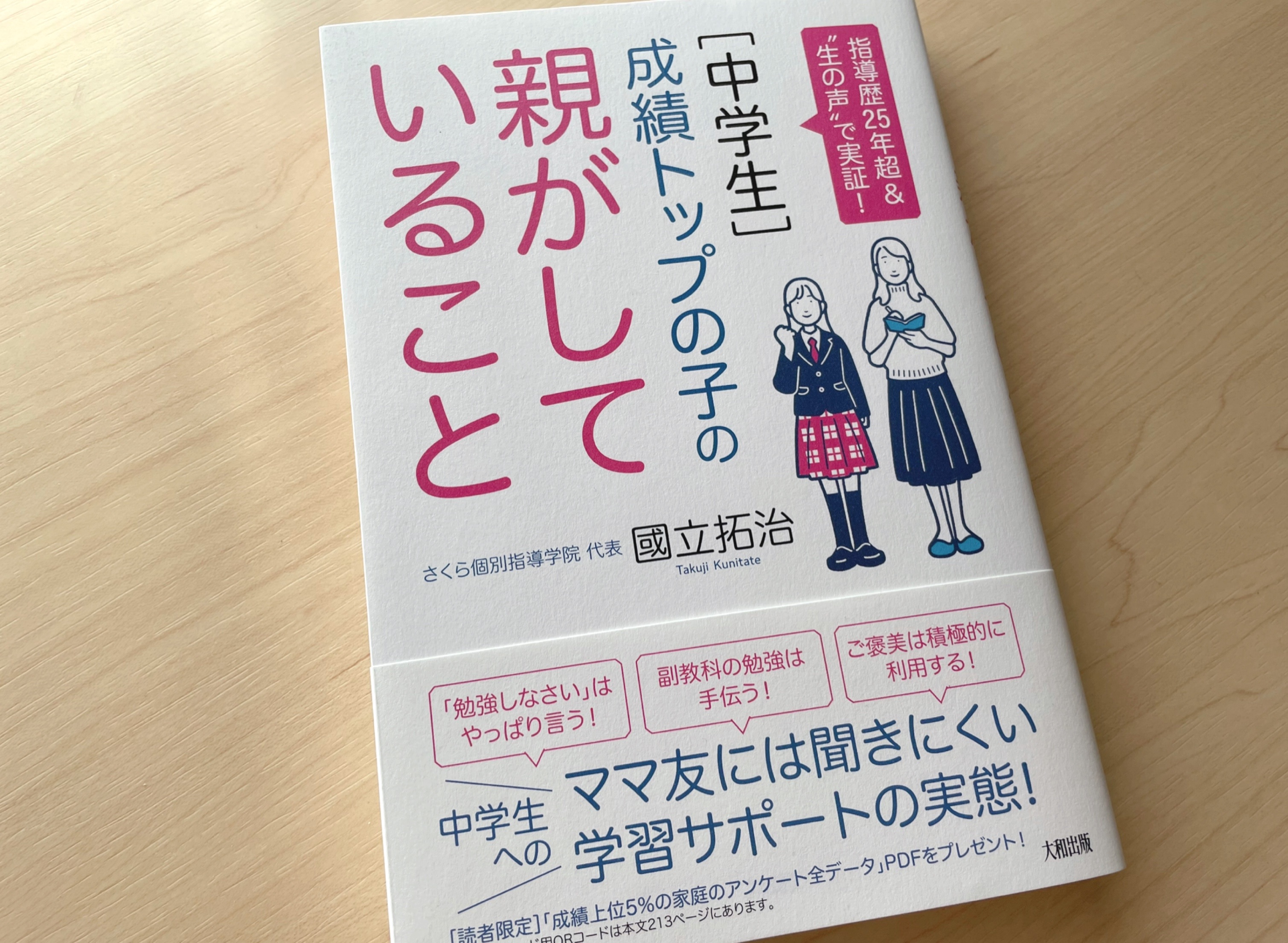 f:id:pandamama-ikuji:20230830165213j:image f:id:pandamama-ikuji:20230830165213j:image