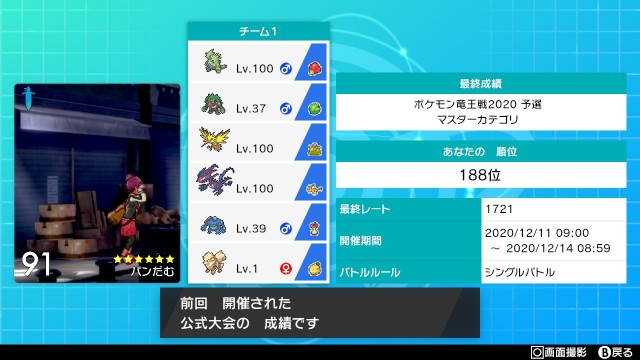 f:id:pandamu:20201216220309j:image