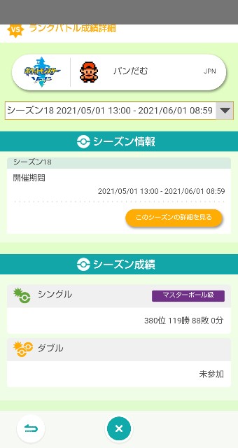 f:id:pandamu:20210603134916j:image f:id:pandamu:20210603134916j:image