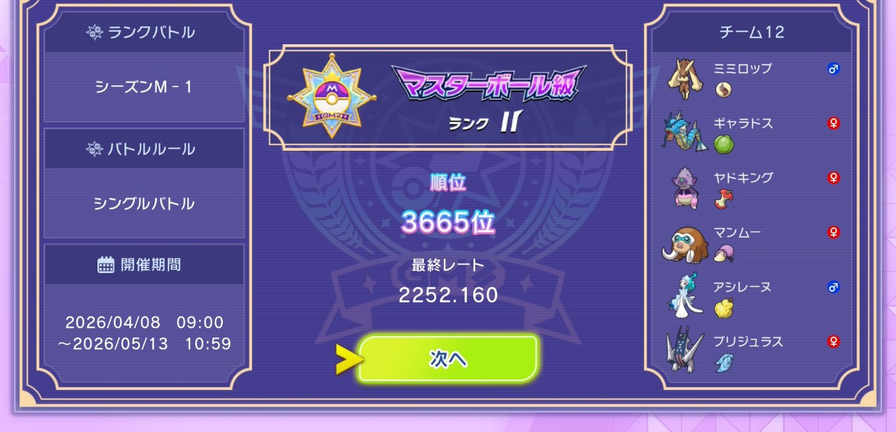 f:id:pandamu:20260517072659j:image