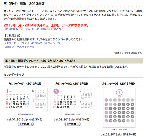 f:id:pandapanko:20130104221243j:image f:id:pandapanko:20130104221243j:image