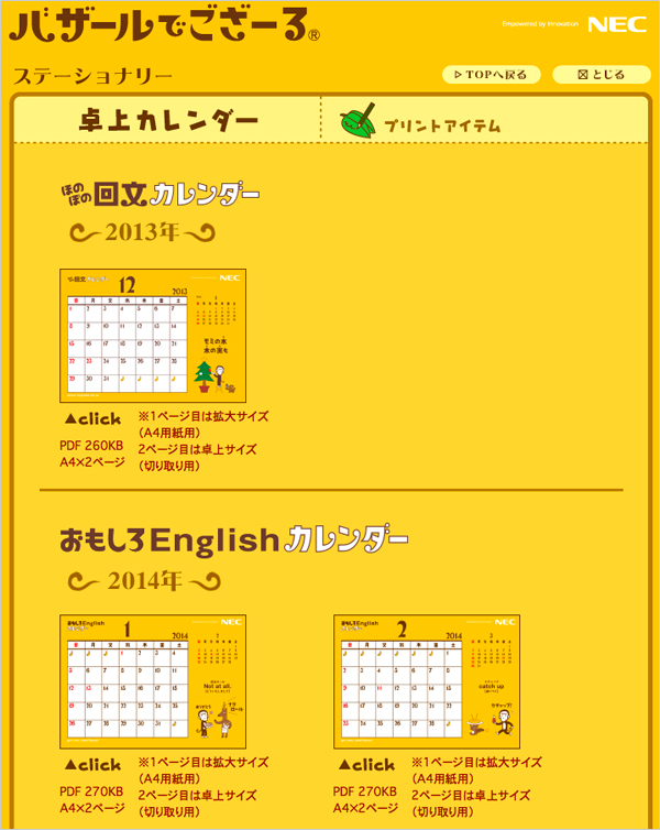 f:id:pandapanko:20131217010527j:image f:id:pandapanko:20131217010527j:image