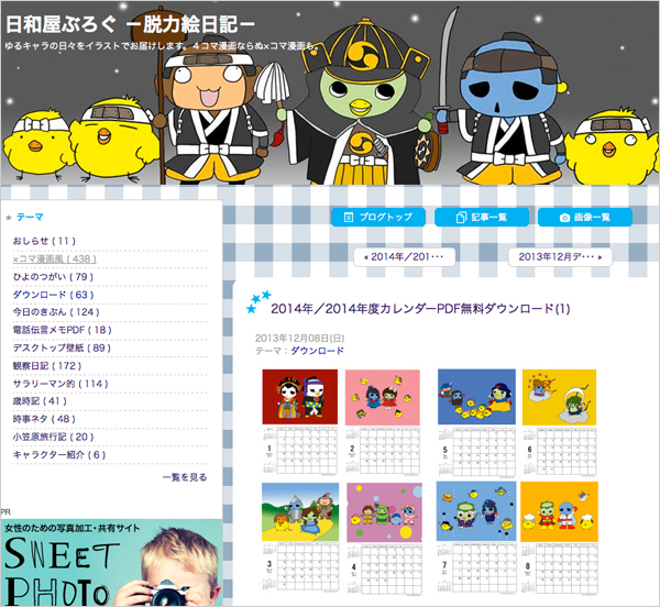 f:id:pandapanko:20131217010937j:image f:id:pandapanko:20131217010937j:image