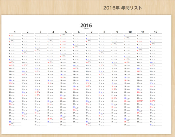 f:id:pandapanko:20160102185158j:image f:id:pandapanko:20160102185158j:image
