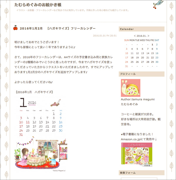 f:id:pandapanko:20160102190710j:image f:id:pandapanko:20160102190710j:image