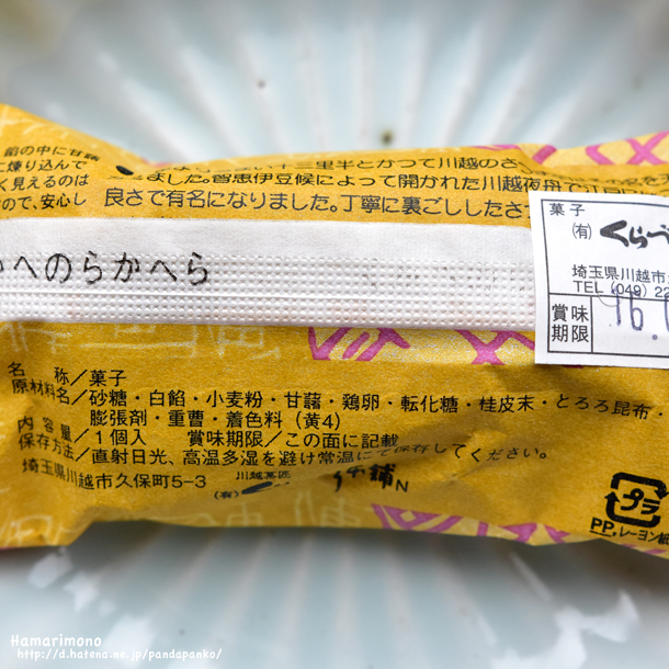 f:id:pandapanko:20160421180024j:image f:id:pandapanko:20160421180024j:image