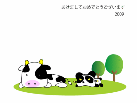 f:id:pandaseizin:20090104115945g:image f:id:pandaseizin:20090104115945g:image