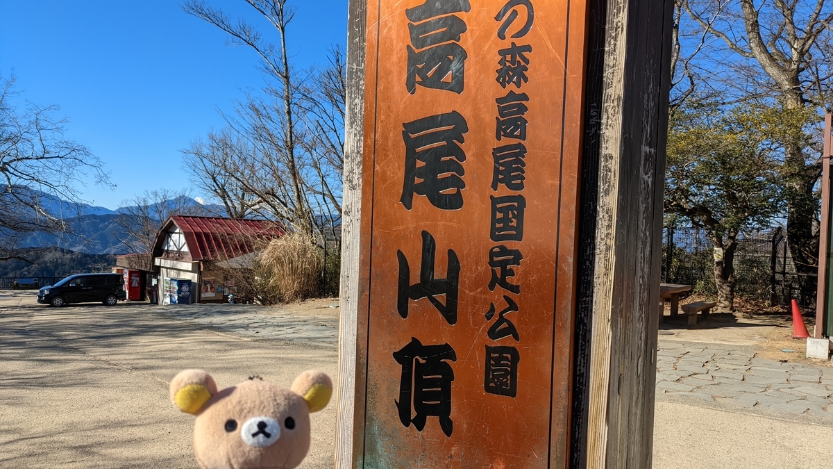 f:id:pandayama:20220131155934j:plain