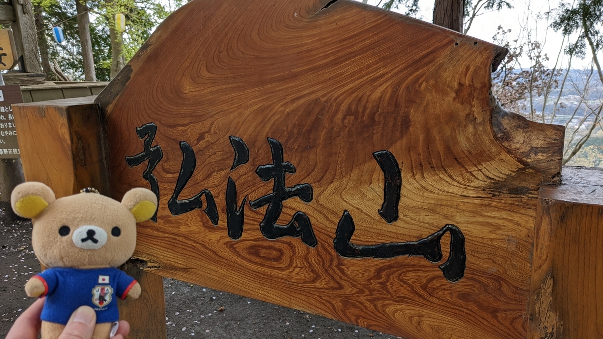 f:id:pandayama:20220406173755j:plain