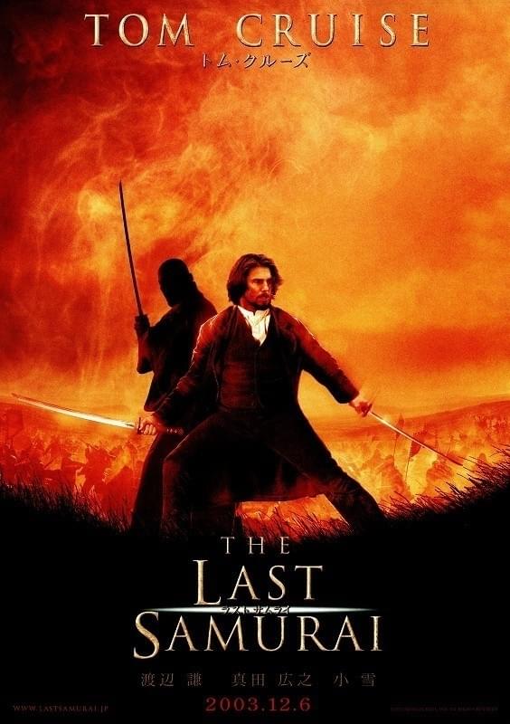 ラストサムライ - ぱんだやまの映画大好き