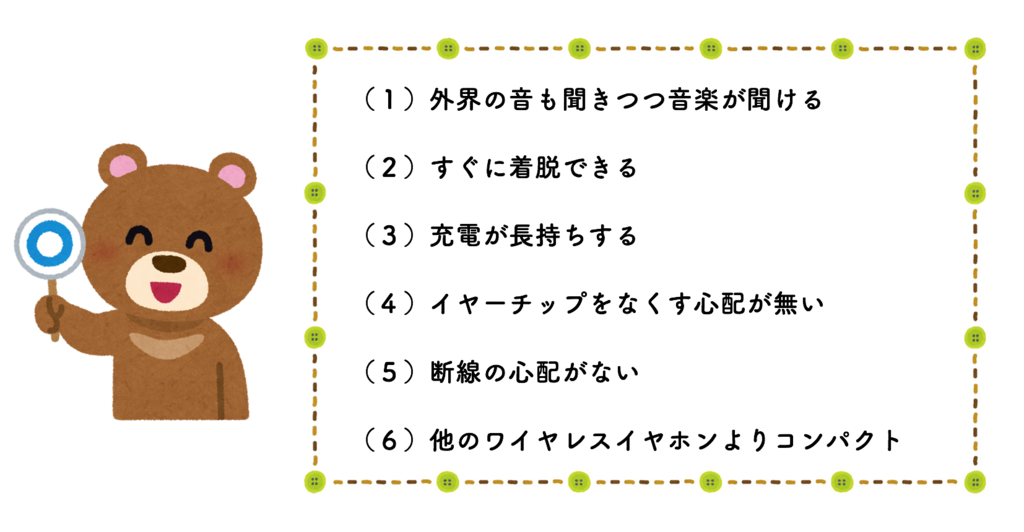 AirPodsを一年使ってみて良いと思った感想のイメージ