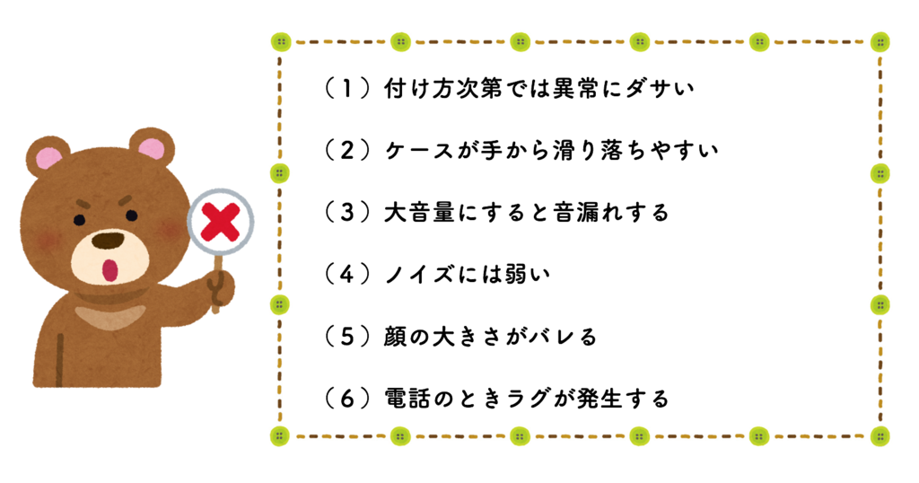 AirPodsを一年間使ってみた、微妙だと思った感想のイメージ