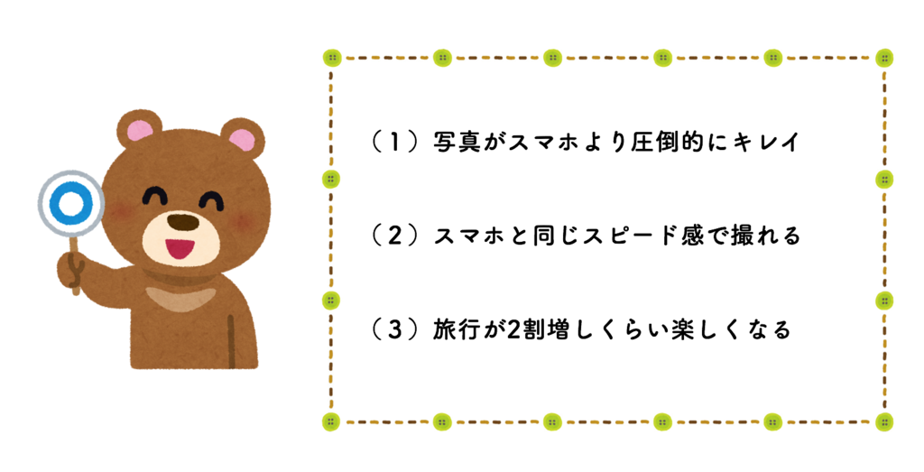 スマホで満足していた大学生がミラーレス一眼を買ってよかったポイント