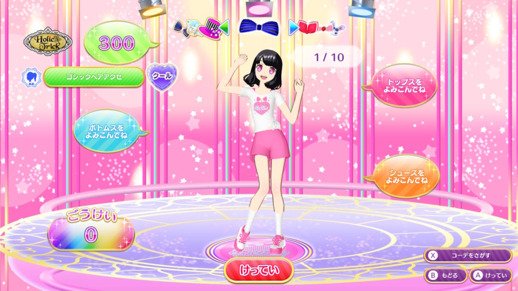 プリパラ オールアイドルパーフェクトステージ 2 - パンダぬ