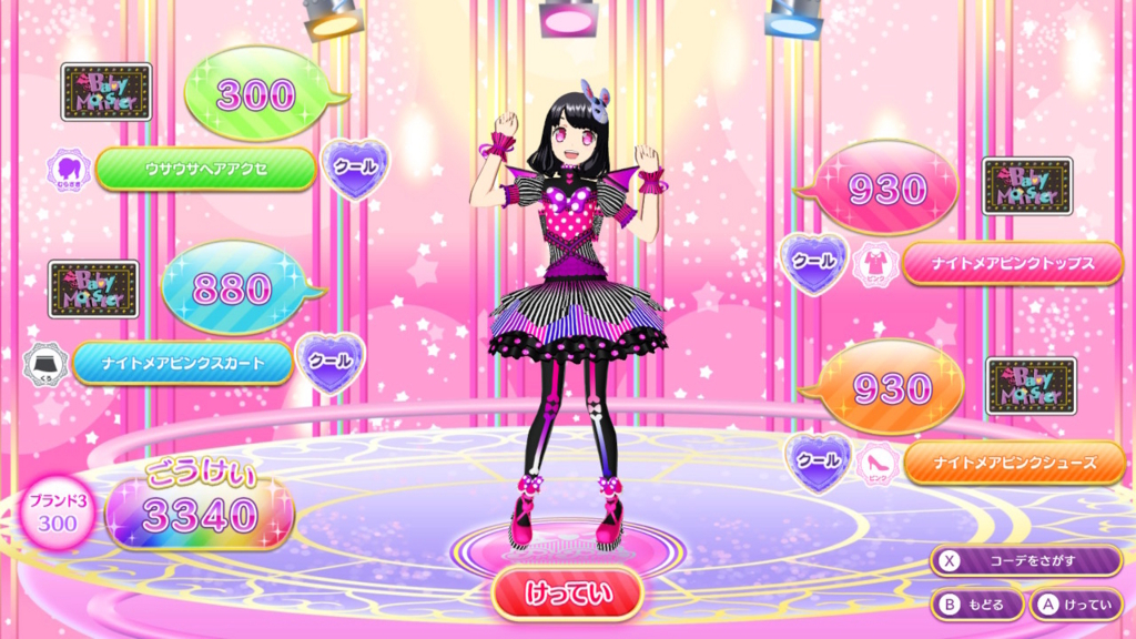 f:id:pandnuko:20180506034007j:plain f:id:pandnuko:20180506034007j:plain