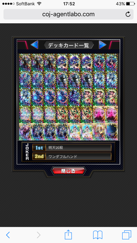 f:id:pandora15:20161023124913p:plain
