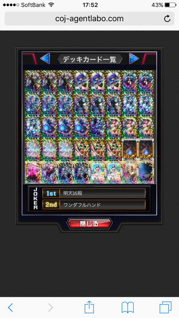 f:id:pandora15:20161023124926p:plain
