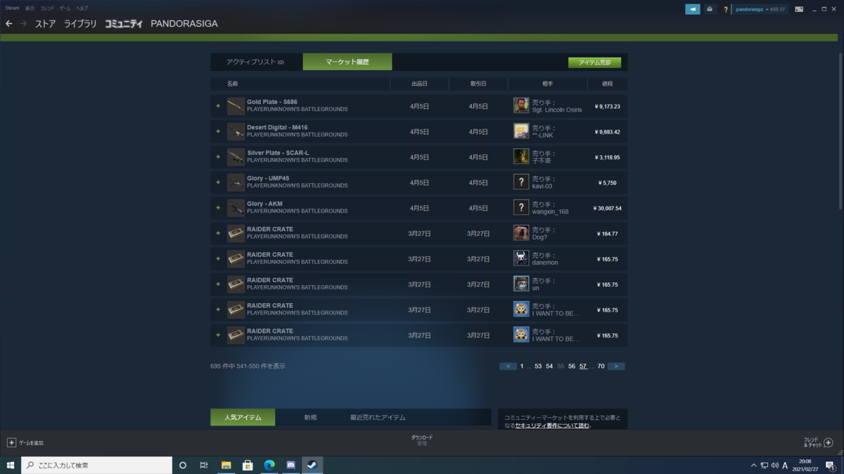 f:id:pandora15:20210227200836p:plain