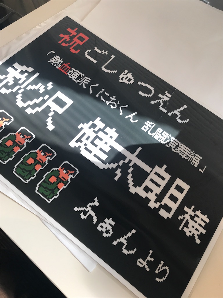 f:id:panelrider:20181122153024j:image f:id:panelrider:20181122153024j:image