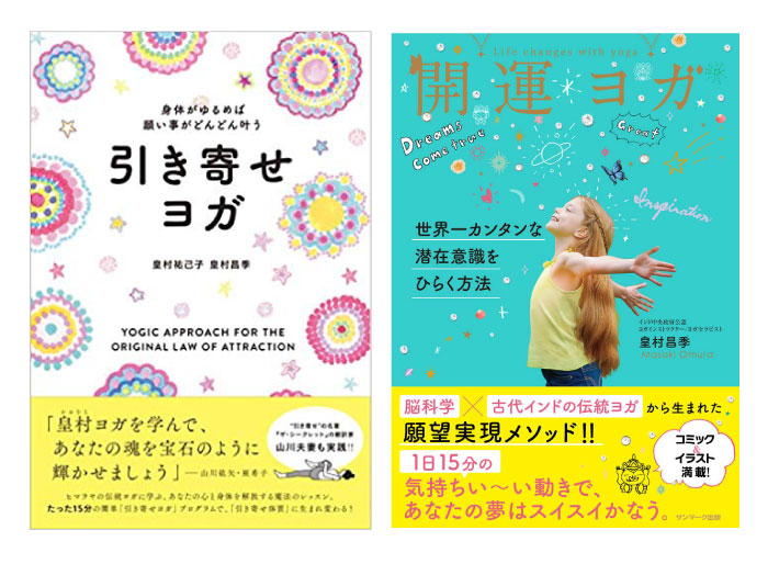 大金運をつかむ超能力ヨガ 61he5CPqLtL._UF350,350_QL80_.jpg