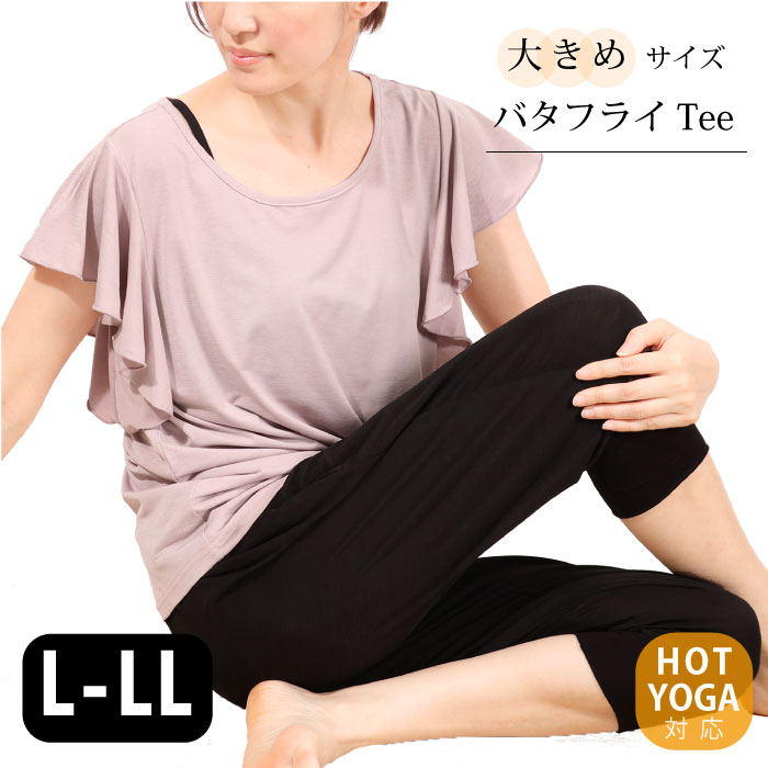 ぽっちゃりさんのヨガウェア選び パネットワン Official ヨガブログ