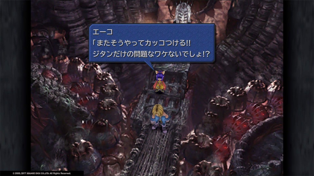 Ff9 Part 15 Ff14とかゲームとか