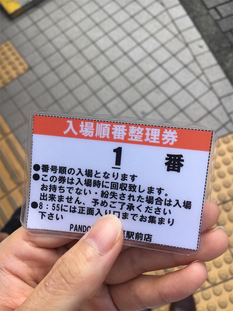 f:id:pankoBiBi:20170909202454j:image