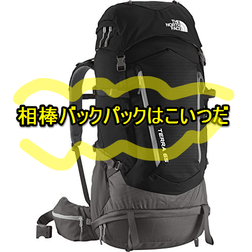 旅を共にする相棒バックパックが決まりました！その名も『THE NORTH
