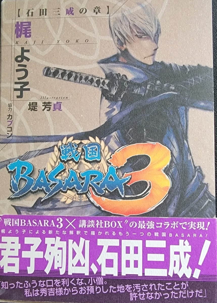 戦国basaraとは ゲームの人気 最新記事を集めました はてな