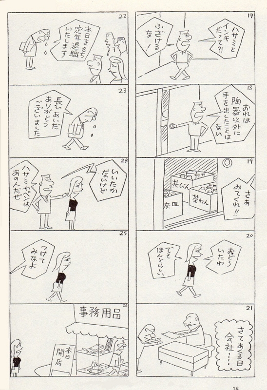 f:id:panojikara:20130821121144j:image