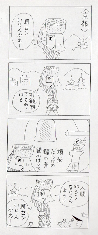 f:id:panojikara:20131231171459j:image:w300 f:id:panojikara:20131231171459j:image:w300