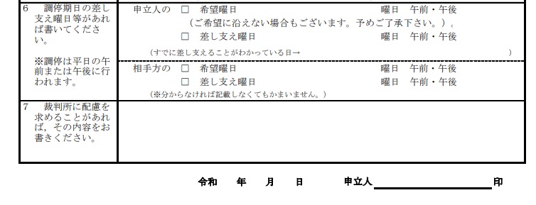 f:id:panpanjiji:20210711213820j:plain