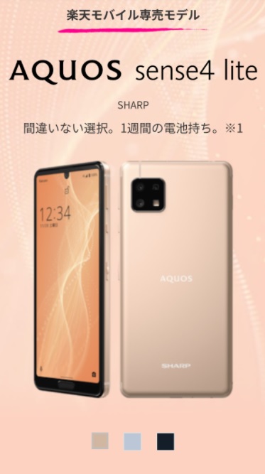 決まりました》【SIMフリー】シャープ AQUOS sense3 ライトカッパー