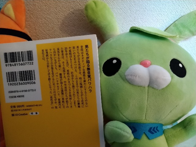 f:id:panpanjiji:20211214212239j:image