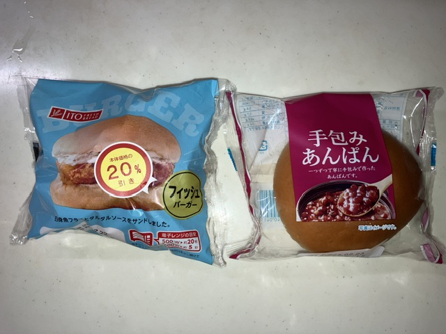 伊藤製パンのフィッシュバーガーは美味し！ - パン、PAN、ぱあぁん！