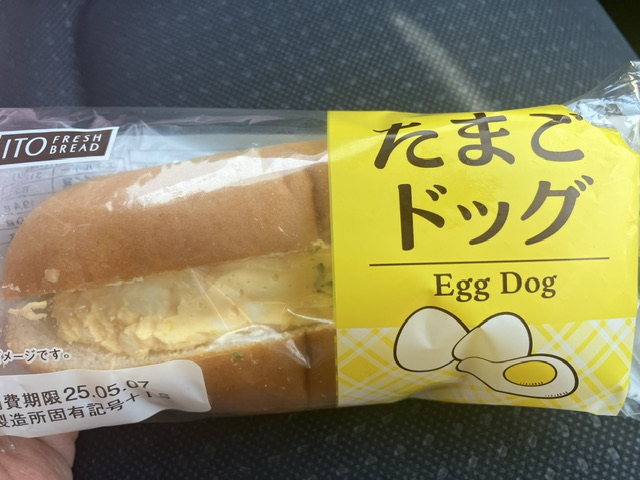 伊藤製パンのたまごドッグを喰らう！ - パン、PAN、ぱあぁん！