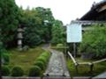 [京都][寺] 大徳寺・龍源院