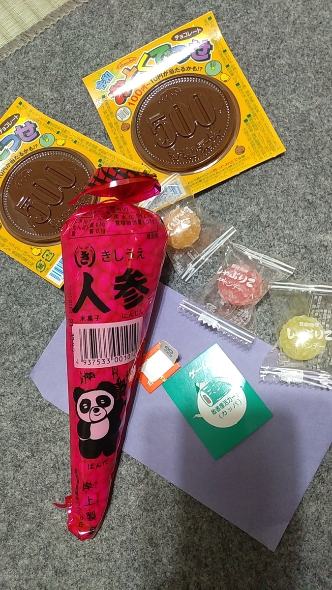 f:id:pantaa:20210509020133j:plain