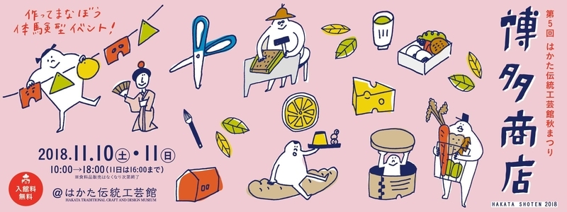 f:id:pantotamanegi:20181022234833j:image:w600