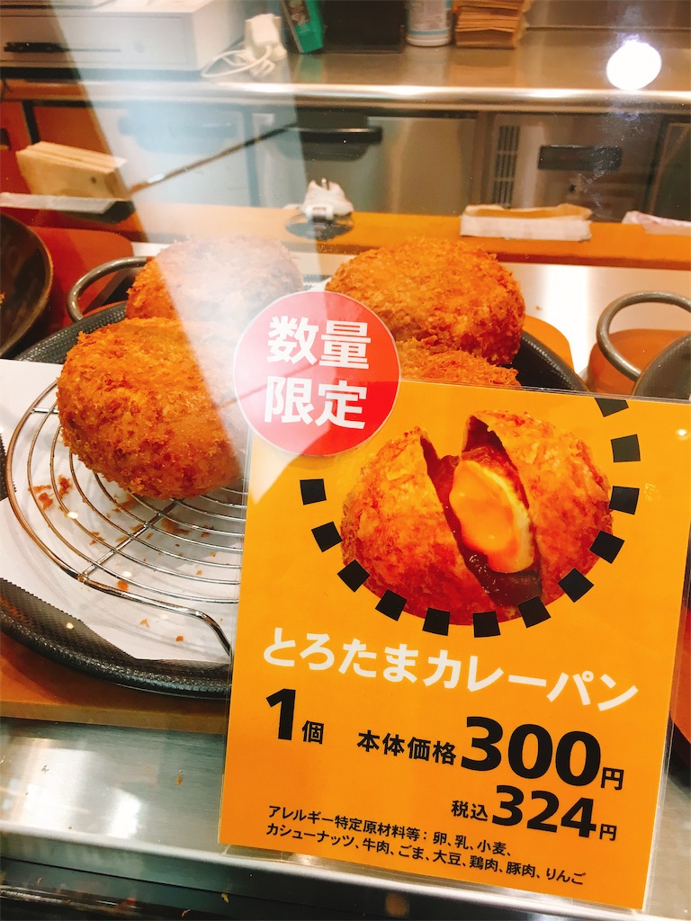 東京 羽田空港 一番人気は とろけるチーズのカリーパン 新宿中村屋カリーパン 旅するパンマニア 片山智香子 東京 羽田空港 一番人気は とろけるチーズのカリーパン 新宿中村屋カリーパン 旅するパンマニア 片山智香子