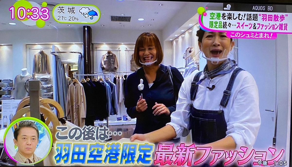 メディア出演 フジテレビ ノンストップ に出演いたしました 2週目 旅するパンマニア 片山智香子