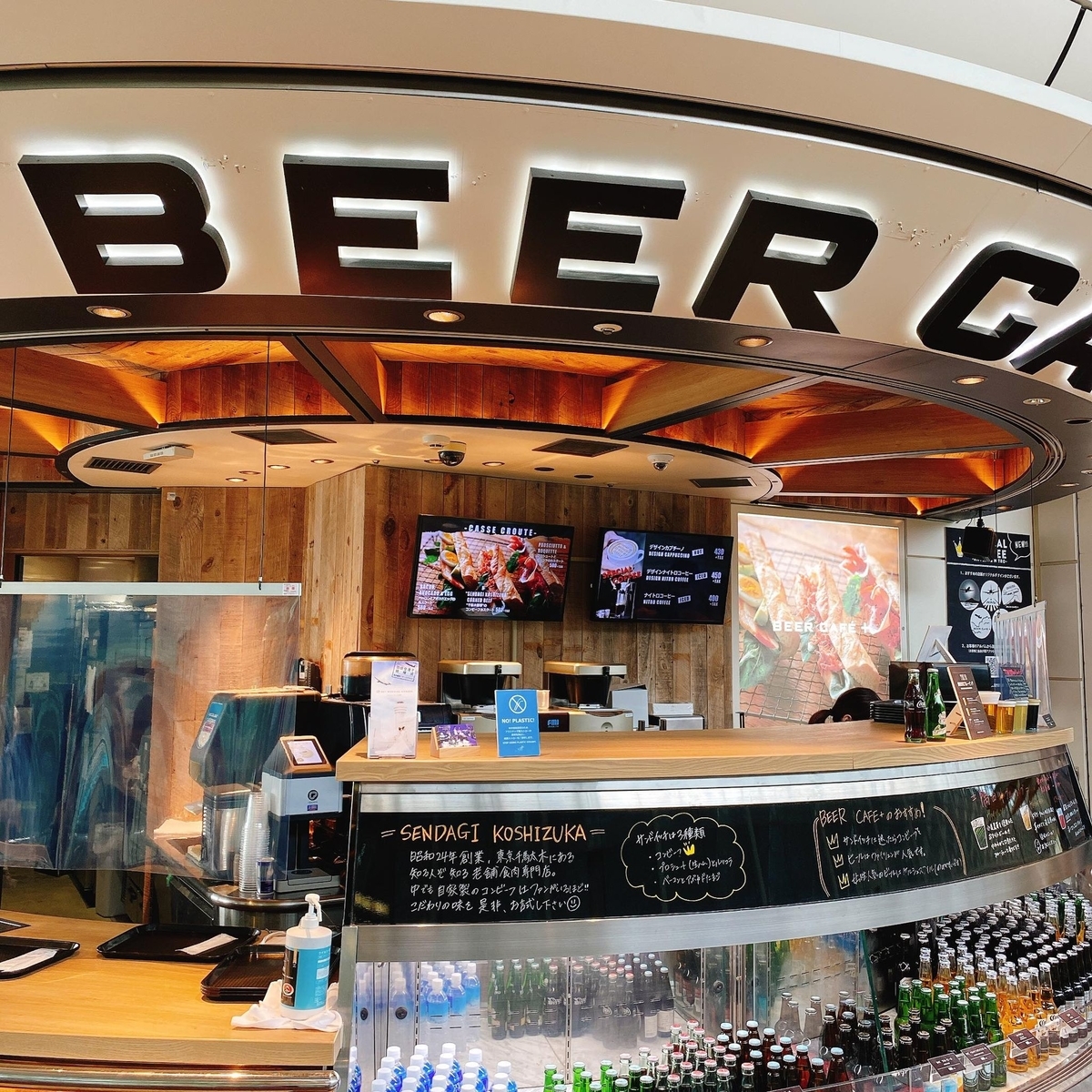 羽田空港マニア 千駄木腰塚のコンビーフ カスクルート Beer Cafe 第2ターミナル 旅するパンマニア 片山智香子 羽田空港マニア 千駄木腰塚のコンビーフ カスクルート Beer Cafe 第2ターミナル 旅するパンマニア 片山智香子