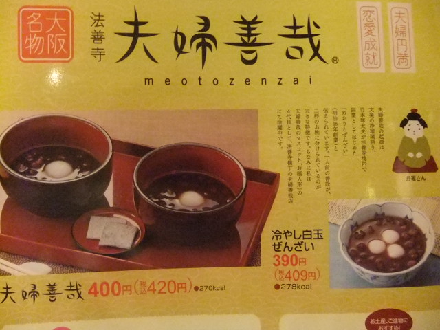 匿名配送】SRS 和食さと,法善寺夫婦善哉,等◇24,000円相当