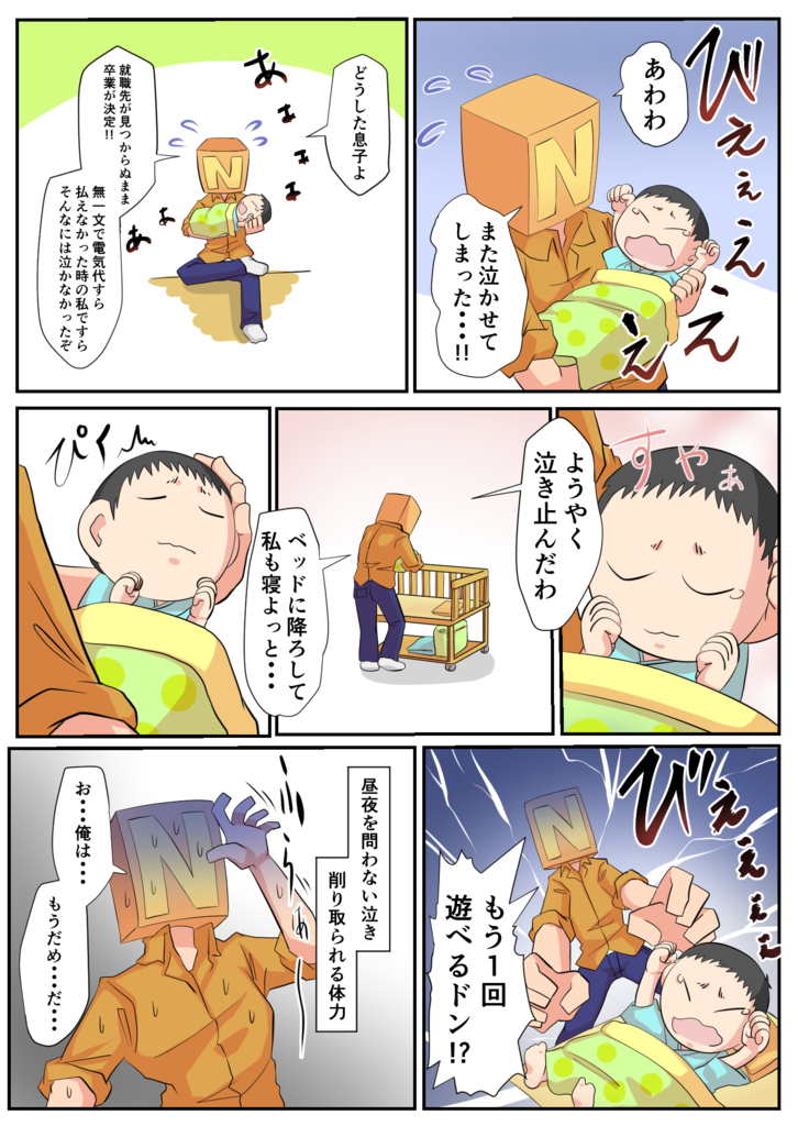 f:id:papa-atama:20180924155924p:plain