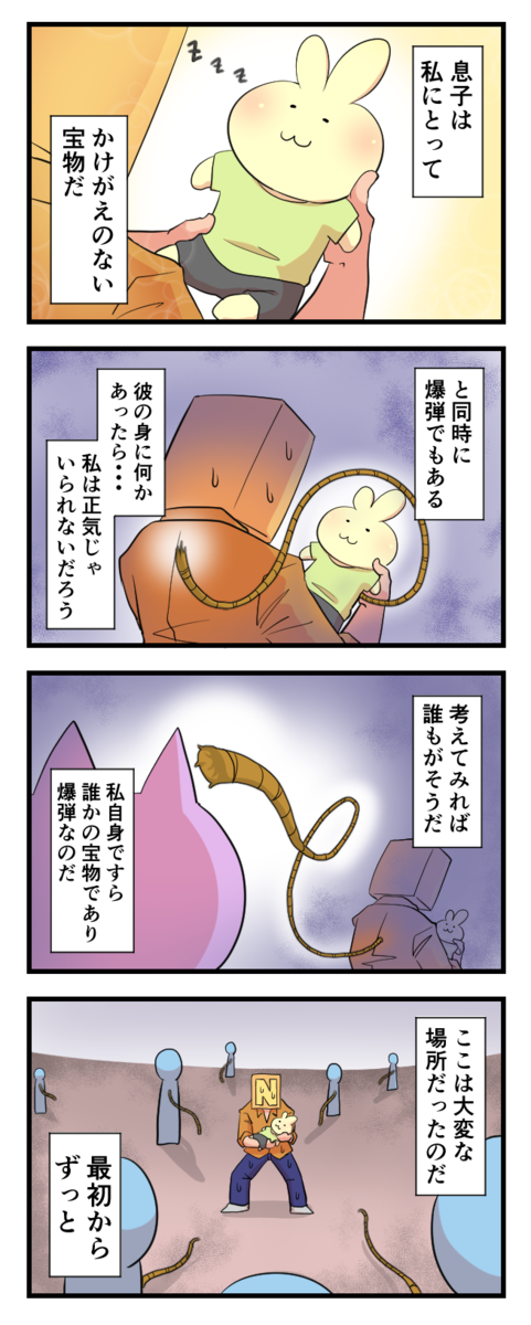 f:id:papa-atama:20190508214636p:plain