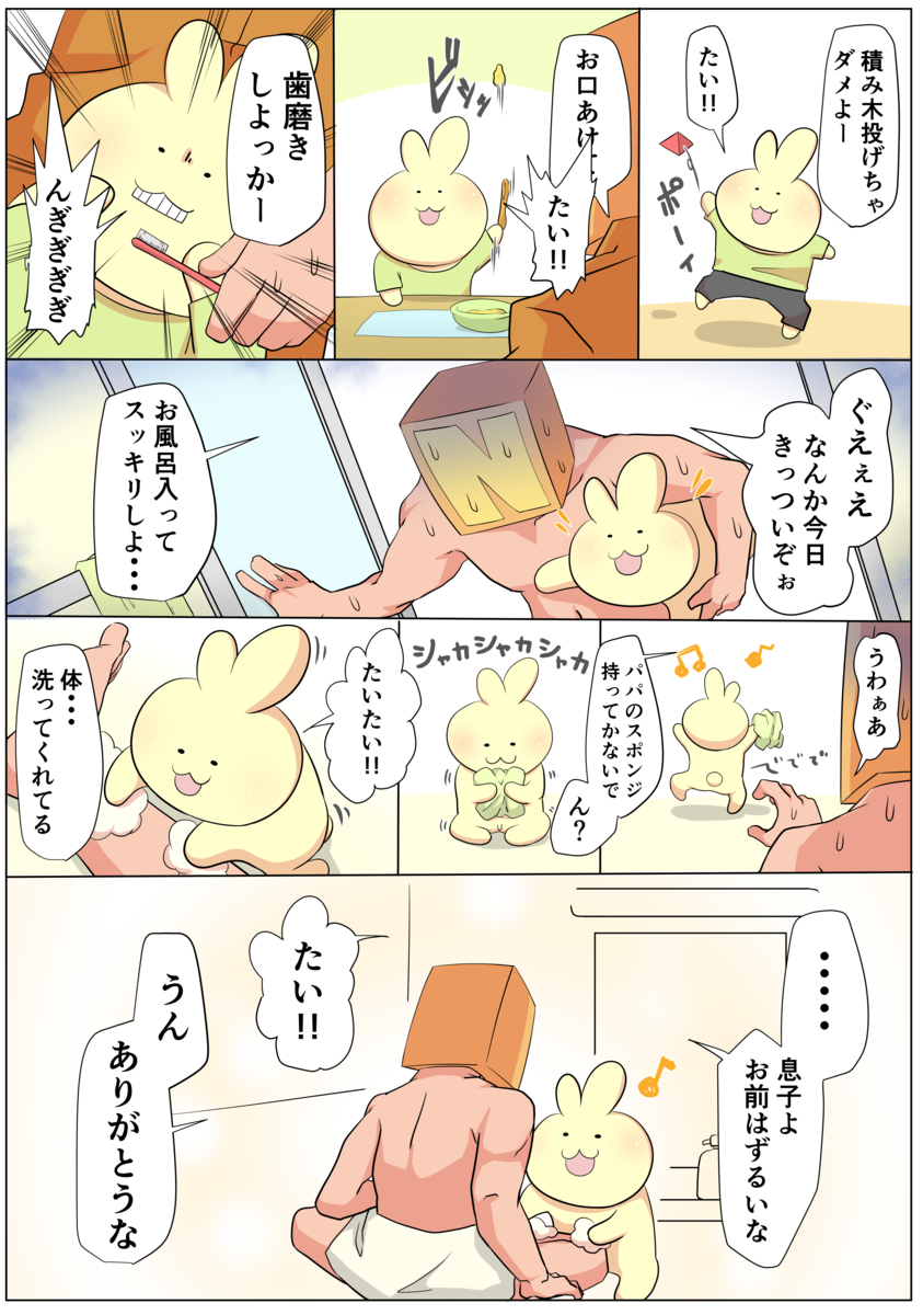 f:id:papa-atama:20190522215032p:plain
