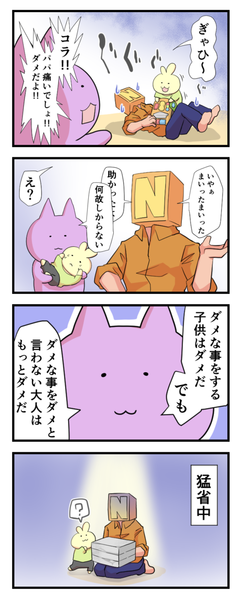 f:id:papa-atama:20190522215220p:plain