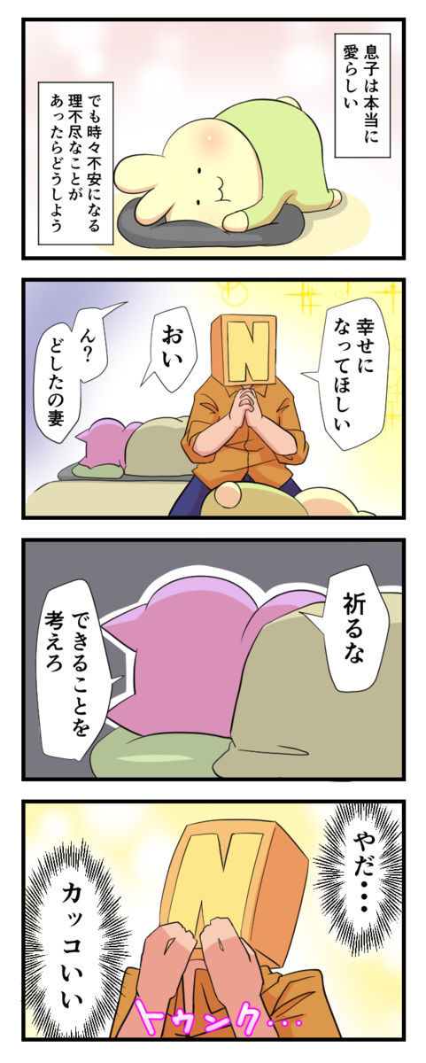 f:id:papa-atama:20190703214426p:plain