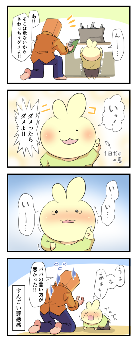 f:id:papa-atama:20190814221433p:plain